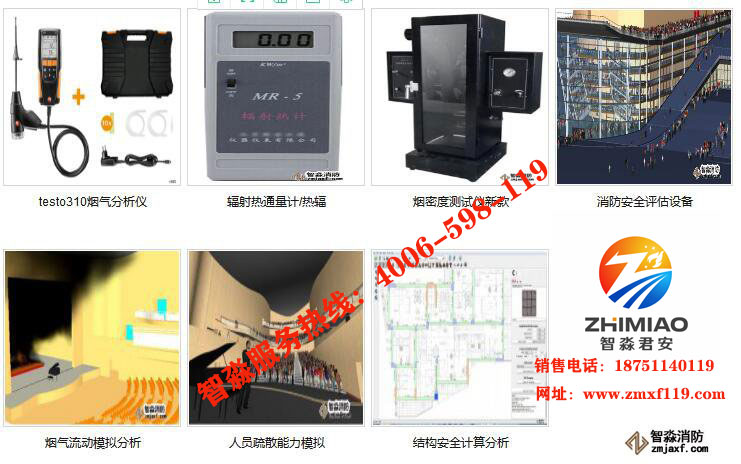 甘肃甘肃消防安全评估设备软件报价1.jpg